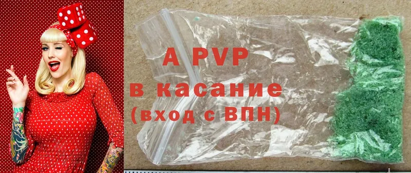 купить наркотик  Боготол  A PVP крисы CK 